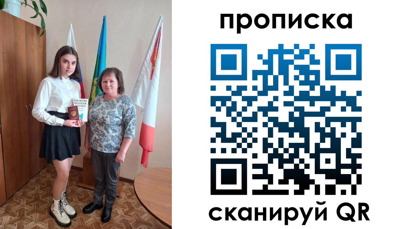 прописка гарантия в Калининградской области