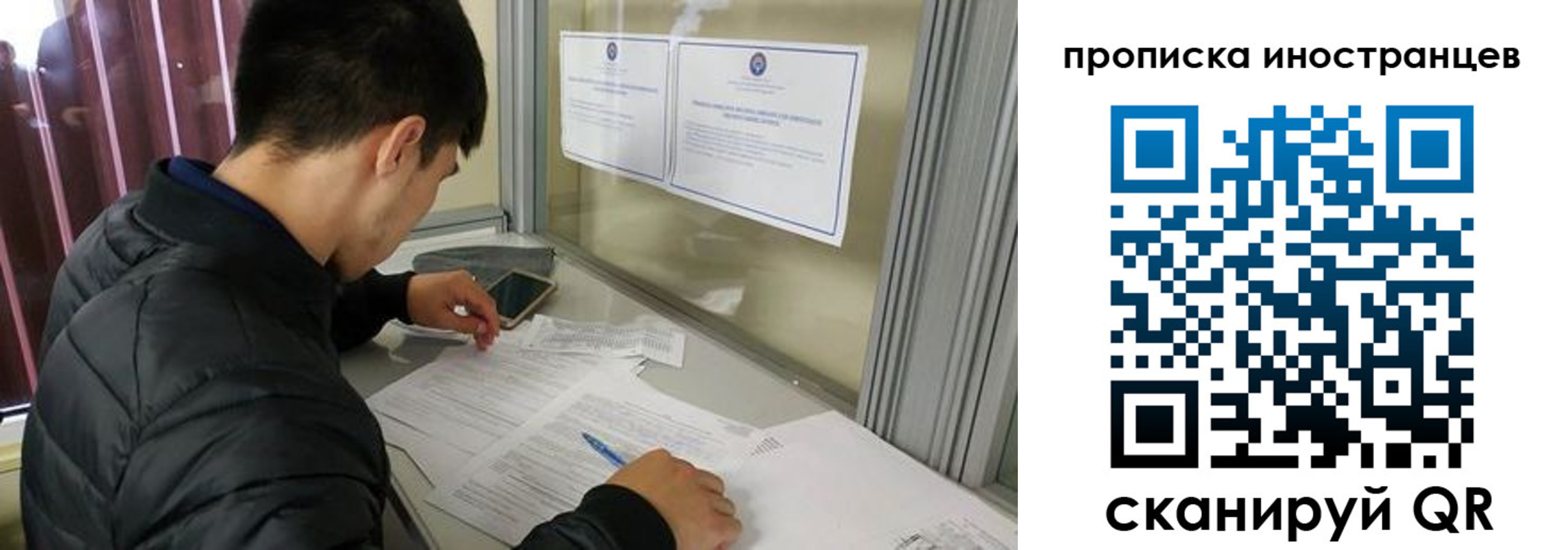 прописка в Калининградской области