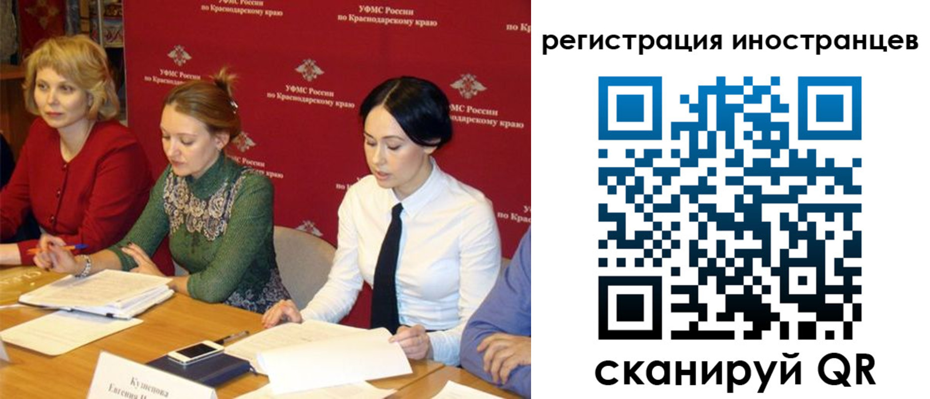 прописка штамп в Калининградской области