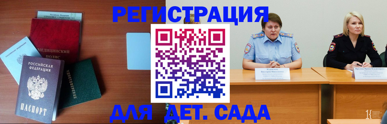регистрация в Калининградской области